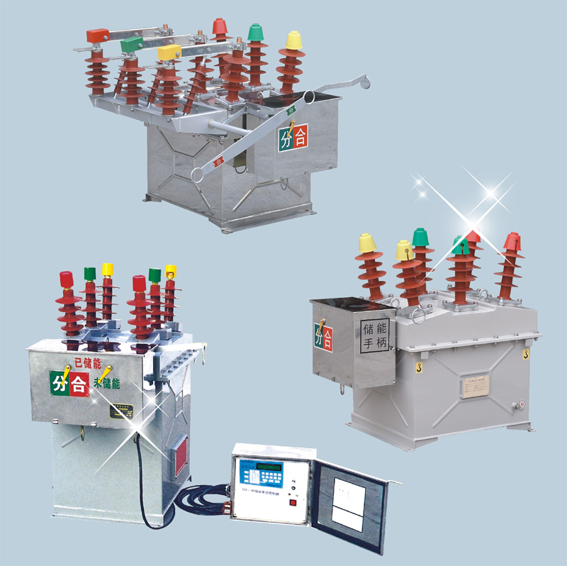 ZW8-12系列戶外高壓真空斷路器