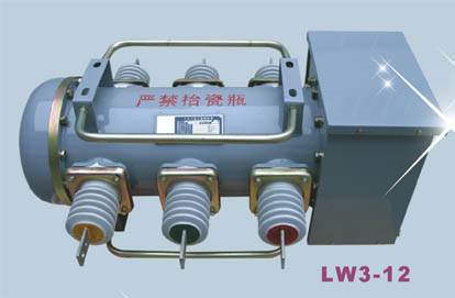 LW3-12系列六氟化硫斷路器